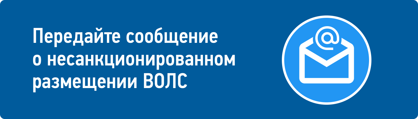 Незаконное размещение ВОЛС