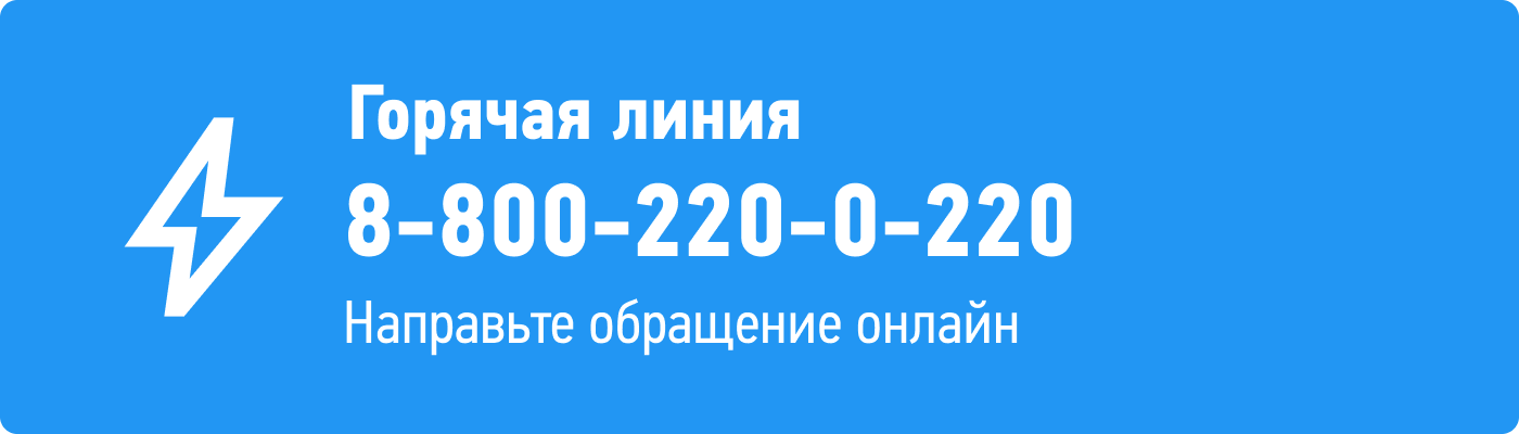 Светлая линия 220