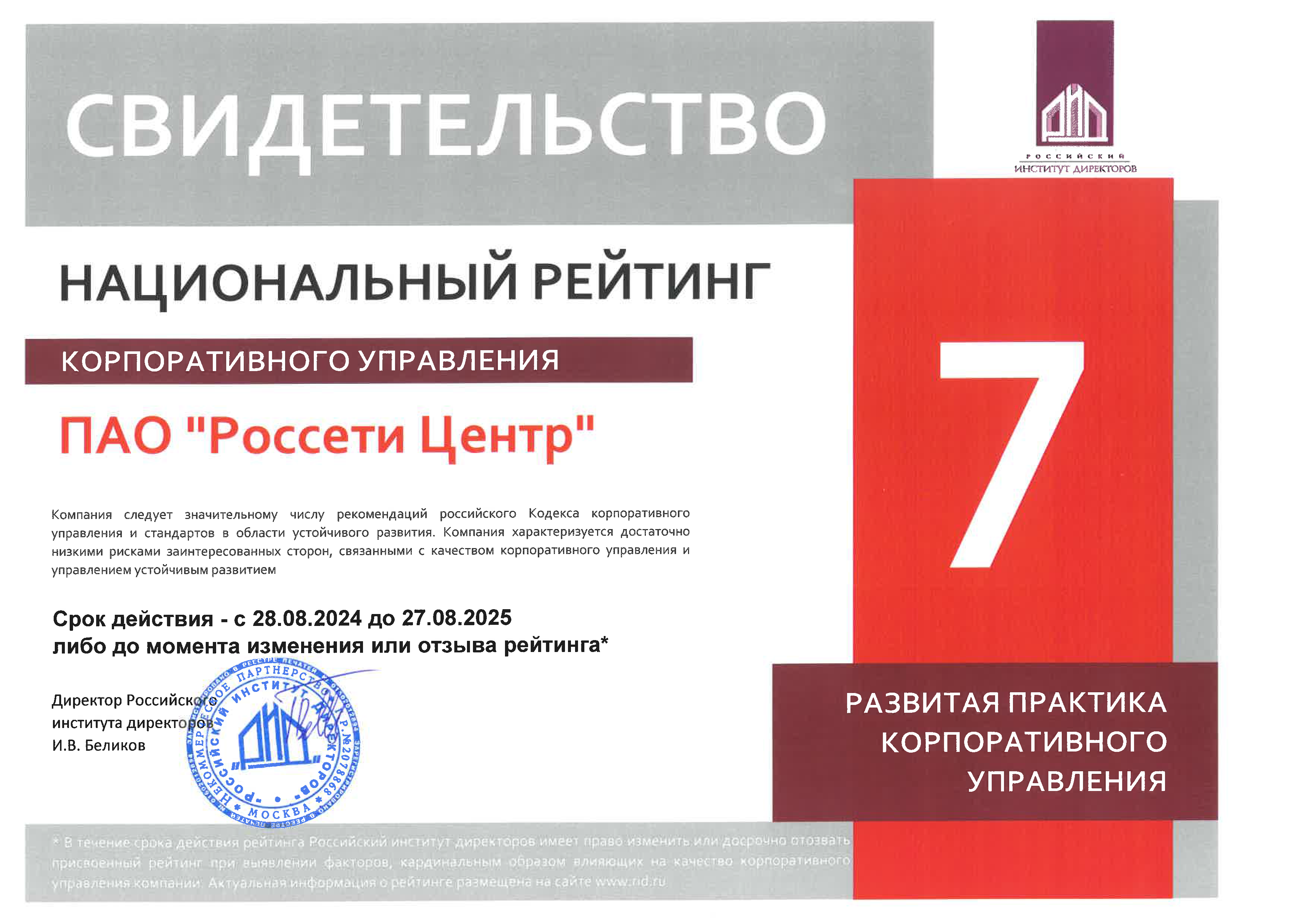 Certificate_20240828.png