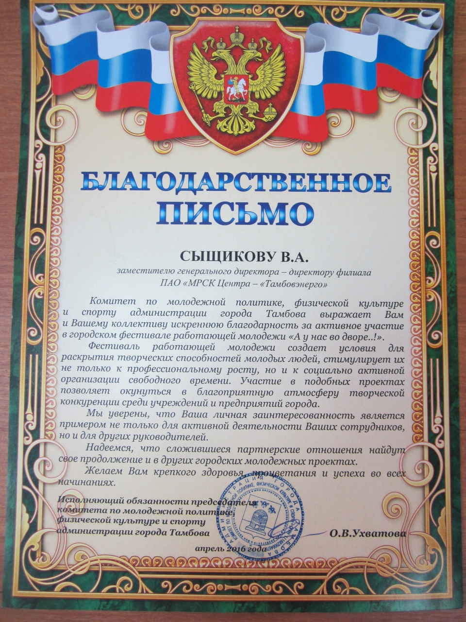 Скан письма 002.jpg