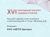 Годовой отчет ОАО «МРСК Центра» за 2012 год стал одним из лучших, по мнению Московской Биржи