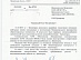 Руководитель Московской области благодарит энергетиков