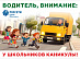 «Брянскэнерго» усилит меры по обеспечению безопасности дорожного движения в период летних каникул