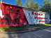 Новое патриотическое граффити появилось на энергообъекте «Ярэнерго»