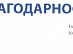 В МРСК Центра поступило благодарственное письмо 