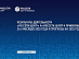 Rosseti Centre, PJSC – managing organization of Rosseti Centre and Volga region, PJSC published a presentation on the companies’ performance results for 3 months of 2025 Rosseti Centre, PJSC – managing organization of Rosseti Centre and Volga region, PJSC published a presentation on the companies’ performance results for 3 months of 2025