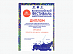 Kursk branch of IDGC of Centre awarded a diploma of the Russian Ministry of Energy for active participation in the festival #VmesteYarche