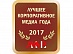 The corporate edition of IDGC of Centre became the winner of the All-Russian contest "The Best Corporate Media - 2017"