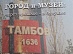 The museum of the Tambov power system replenished with a new exhibit of local lore