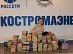 About eight hundred books were presented by Kostroma power engineers to the Regional Library