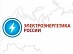МРСК Центра  представила на VII Ежегодной конференции «Электроэнергетика России. Стратегии и приоритеты развития» предложения по повышению ответственности участников розничного энергорынка