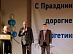 Smolensk power engineers of IDGC of Centre received awards in honour of the professional holiday