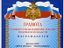 Брянскэнерго – победитель регионального смотра-конкурса на лучшую учебно-материальную базу по безопасности жизнедеятельности 