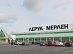 IDGC of Centre connected to the grid in Kostroma a new hypermarket of a large international construction retailer 