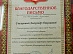 Kurskenergo received thanks for help in restoring power supply in the Nizhny Novgorod region